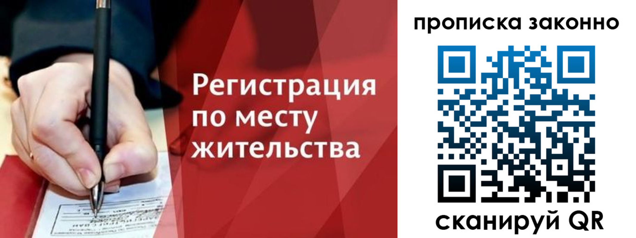 прописка для военкомата в Бурятии