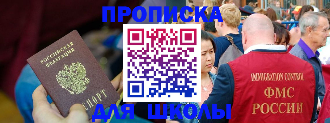 временная регистрация 2025 в Бурятии