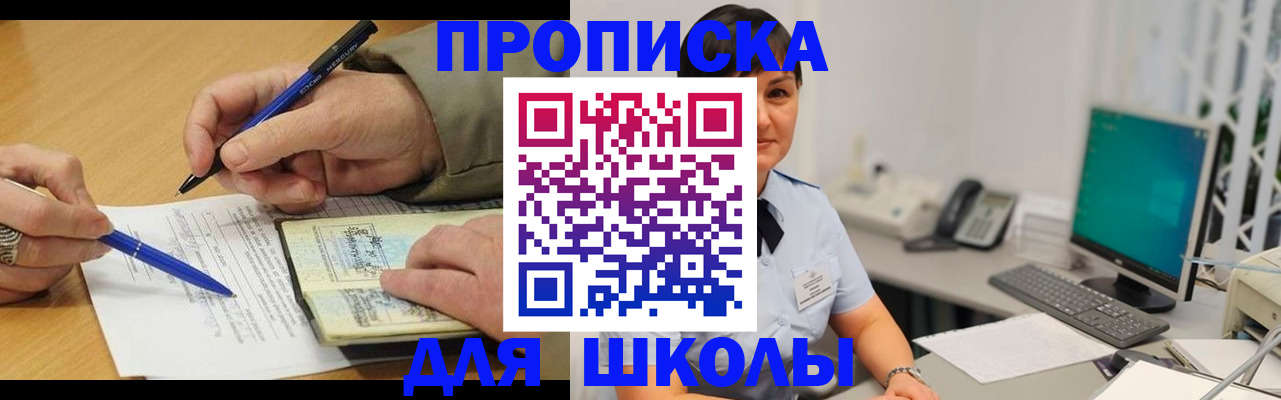 временная регистрация в Бурятии