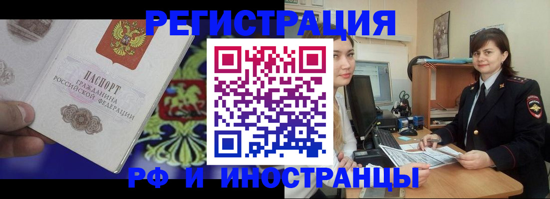прописка для кредита в Бурятии