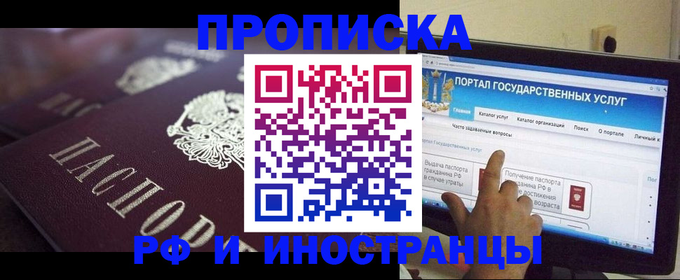 временная регистрация гарантия в Бурятии